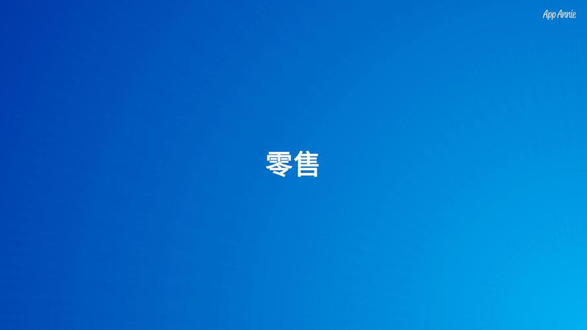 百福达医药